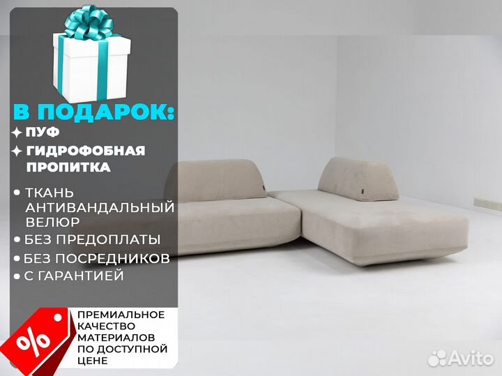 Диван прямои 2500х1050 мм