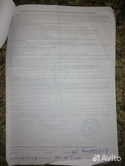 Гироскутер