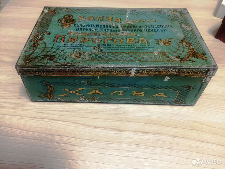 Банка Халва. Ориентировочно 1918год