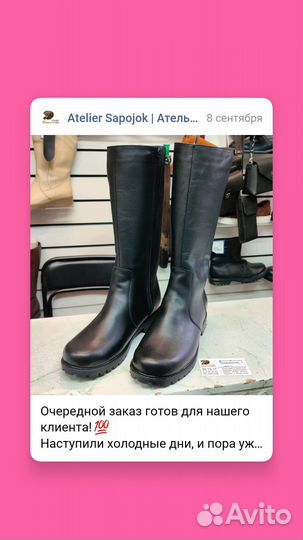 Ремонт обуви