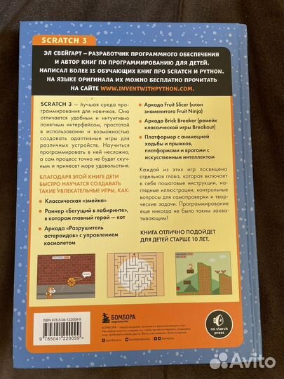 Учебник по Scratch 3