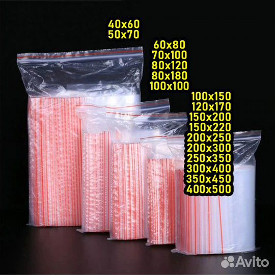 Зип Лок Zip Lock пакеты пвд грипперы все размеры