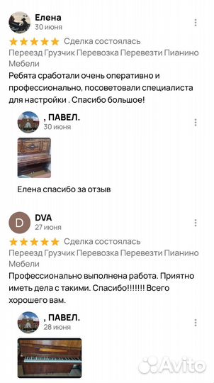 Пианино фортепиано Б/У