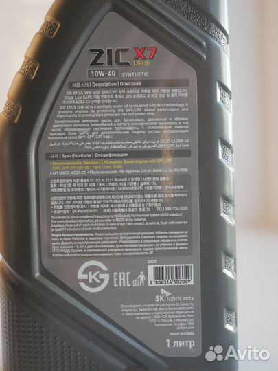 Масло моторное синтетика ZIC 10w40 1литр