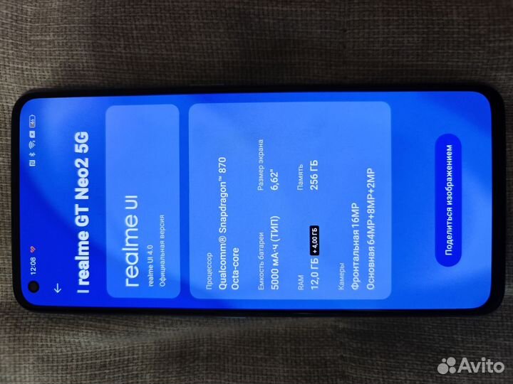 realme GT Neo2 5G, 12/256 ГБ