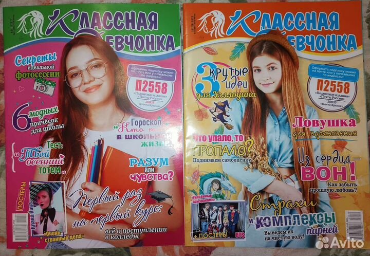 Журналы 9 шт