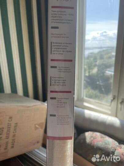 Рулонная штора