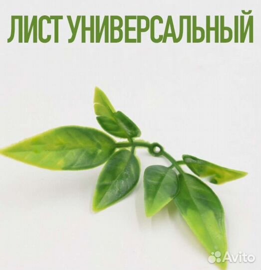 Искусственные листья для поделок