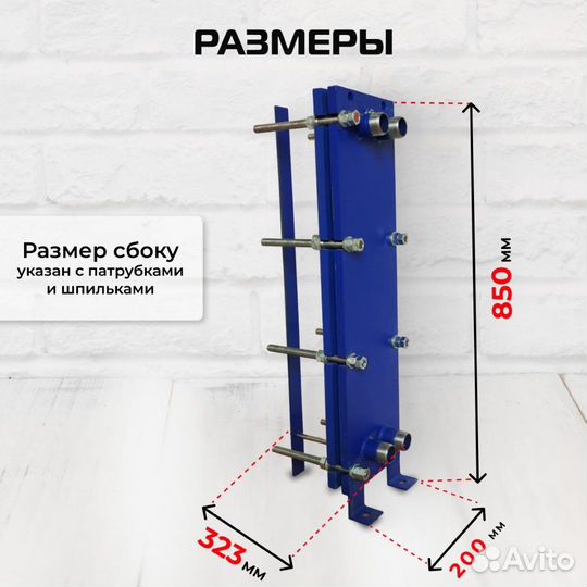 Теплообменник SN08-5 для гвс 15кВт 260 л/час