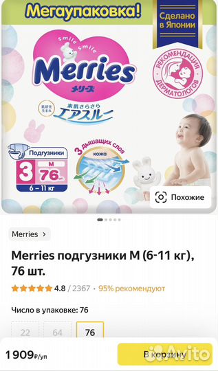 Подгузники