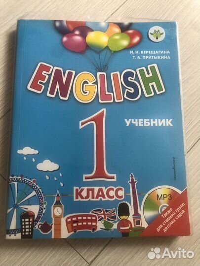 Учебник Английский Верещагина 1 класс + cd