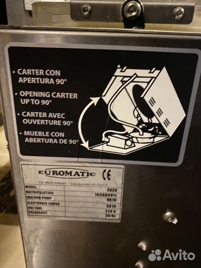 Вакуумный упаковщик