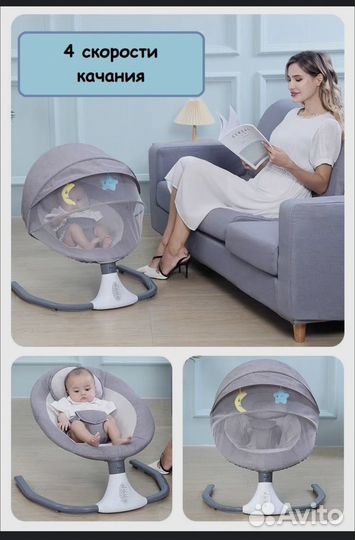 Электрические качели,детский шезлонг