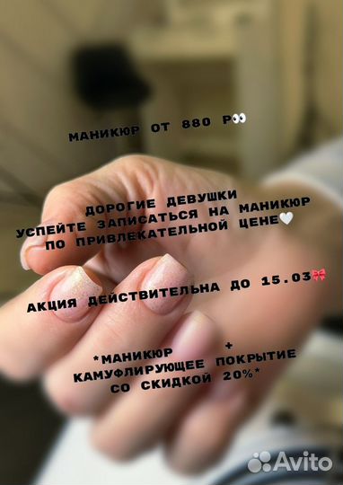 Маникюр /Маникюр с гель лаком /наращивание ногтей