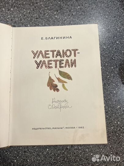 Детские книги СССР