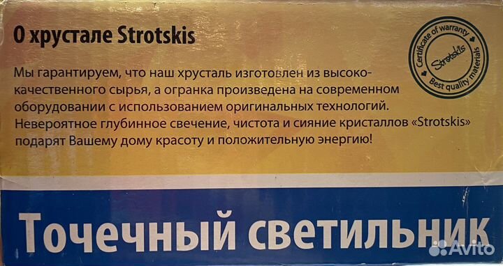 Светильник потолочный