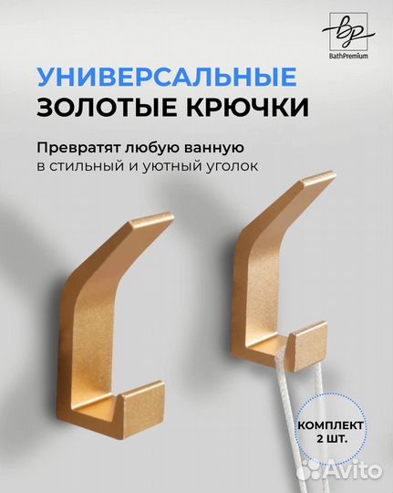 Крючок настенный