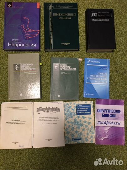 Разная мед литература