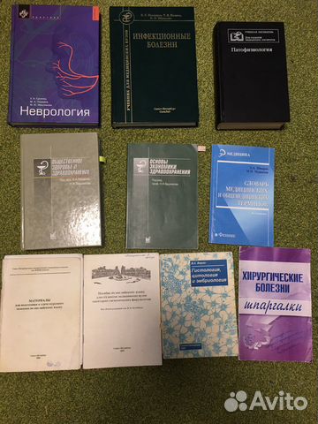 Разная мед литература