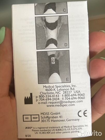 Ортез на голеностопный сустав