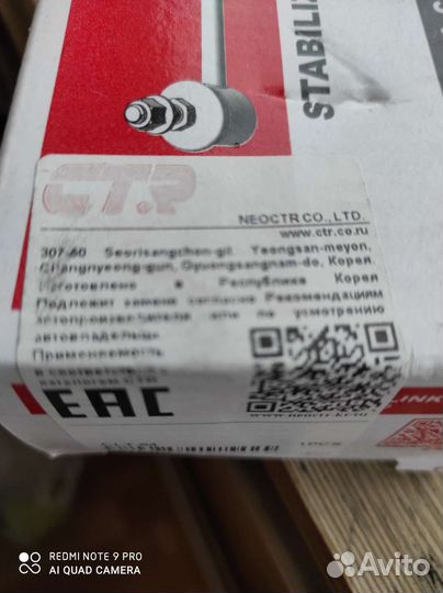 Стойки стабилизатора задние на Киа Сеед