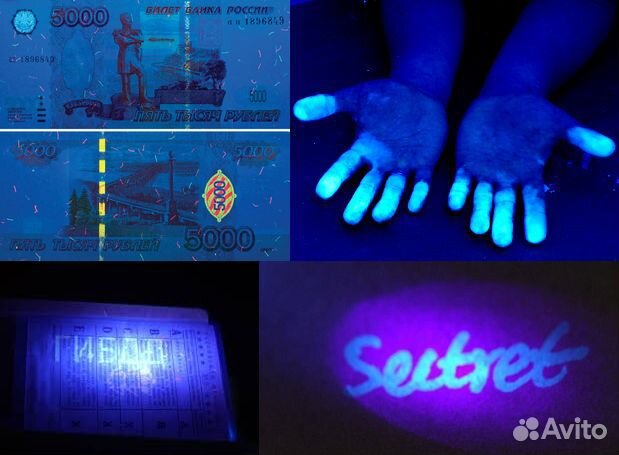 Фонарик ультрафиолетовый