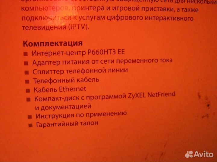 Модем новый