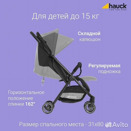 Прогулочная коляска, 6кг, Германия