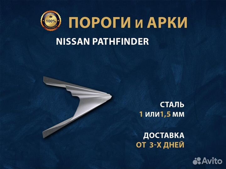 SMART Fortwo пороги Ремонтные кузовные