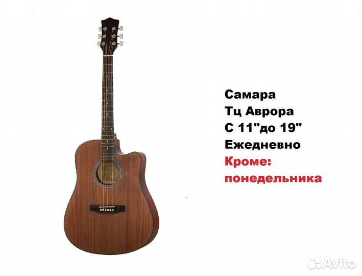 Гитары от 3.800 и Сценический дредноут 41 дюйм