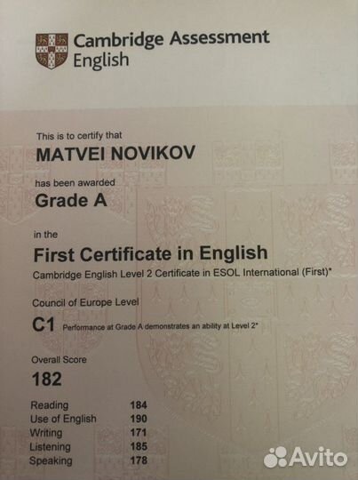 Репетитор по английскому языку