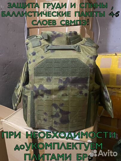 Бронежилет