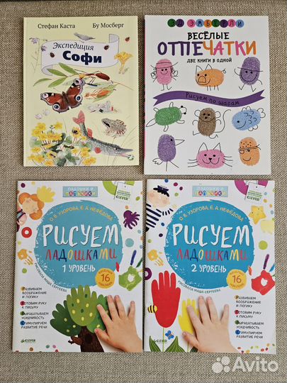 Детские книги и пособия для развития