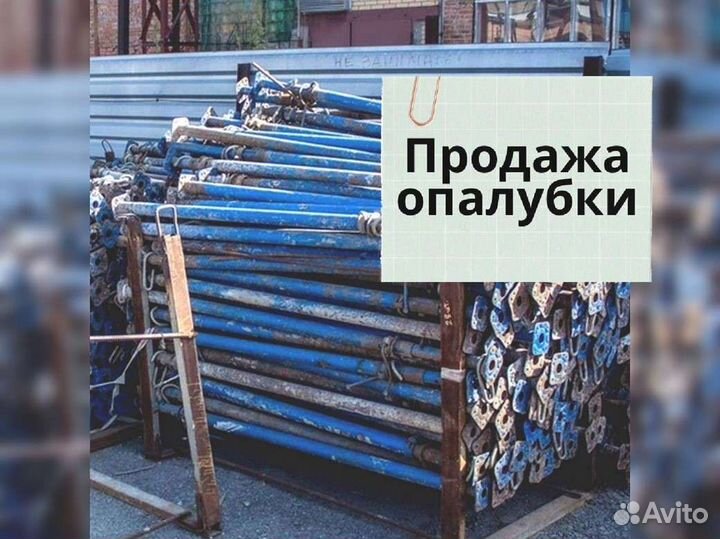 Стойка телескопическая б/у