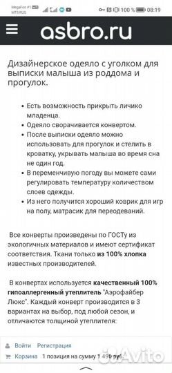 Конверт на выписку asbro