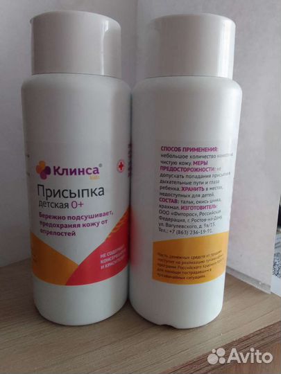 Детская присыпка