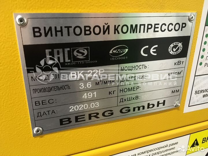 Винтовой компрессор berg вк 30