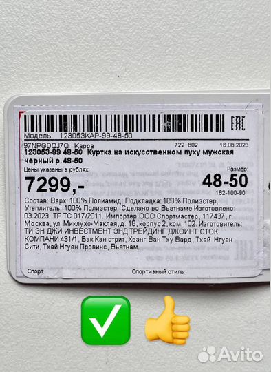 Скидка спортмастер 31100