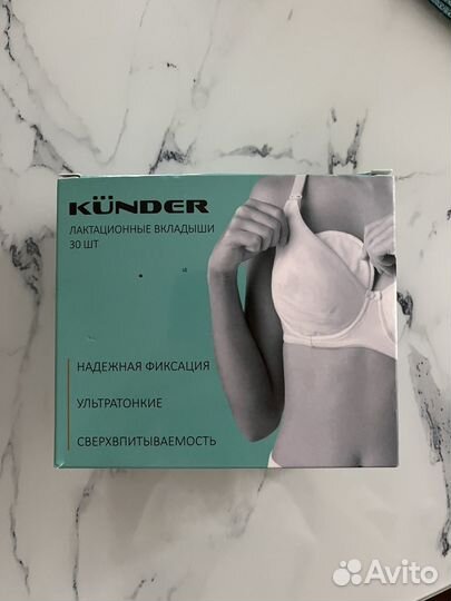 Вкладыши и накладки для груди