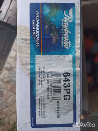 Raybestos643PG Колодки стояночного тормоза