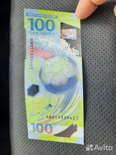 Купюра 100р чемпионат мира 2018год
