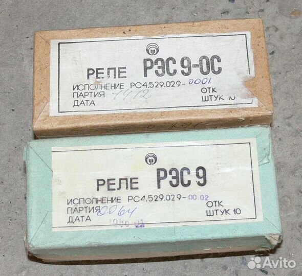 Реле разные пр-во СССР большой список наименований