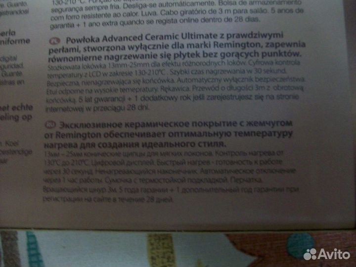 Щипцы электрические, конические (13 мм-25 мм)