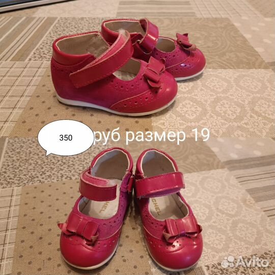 Обувь для девочки 19 20