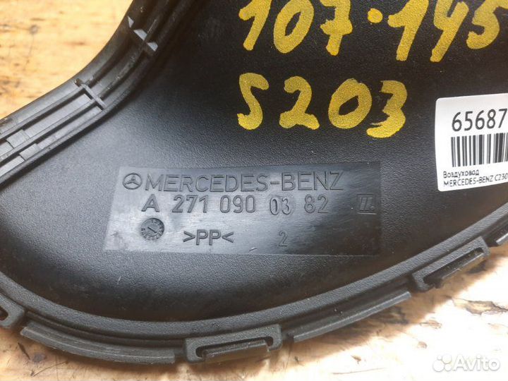 Воздуховод Mercedes-Benz C230 S203 271.948 2005