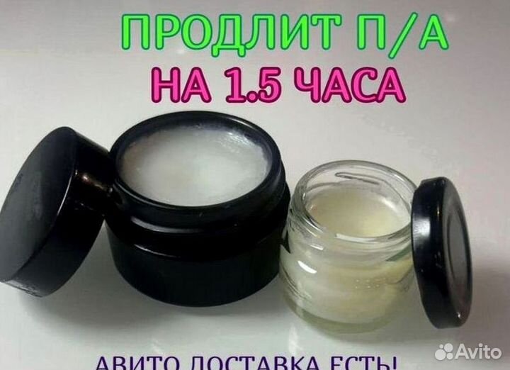Мазь для продления потенции