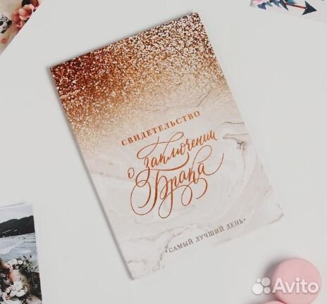 Папки для Свидетельства о браке