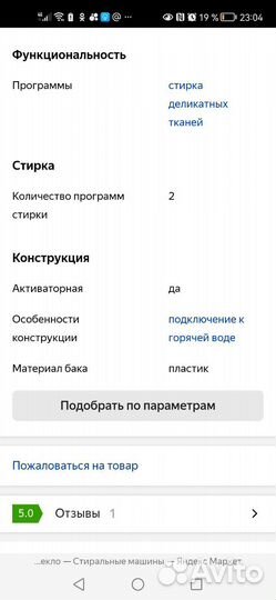 Стиральная машина с вертикальной загрузкой