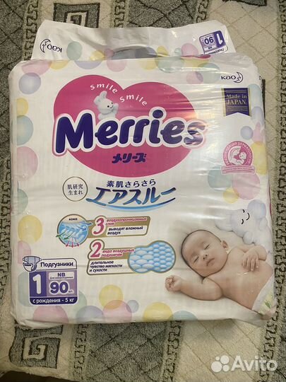 Подгузники детские 1