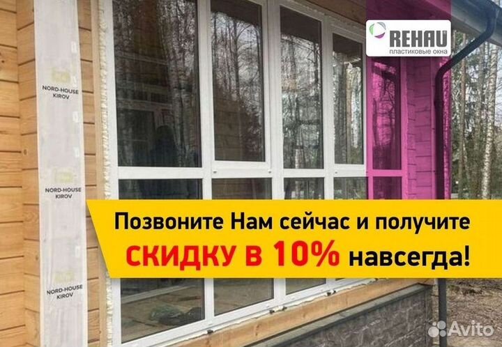 Остекление окон